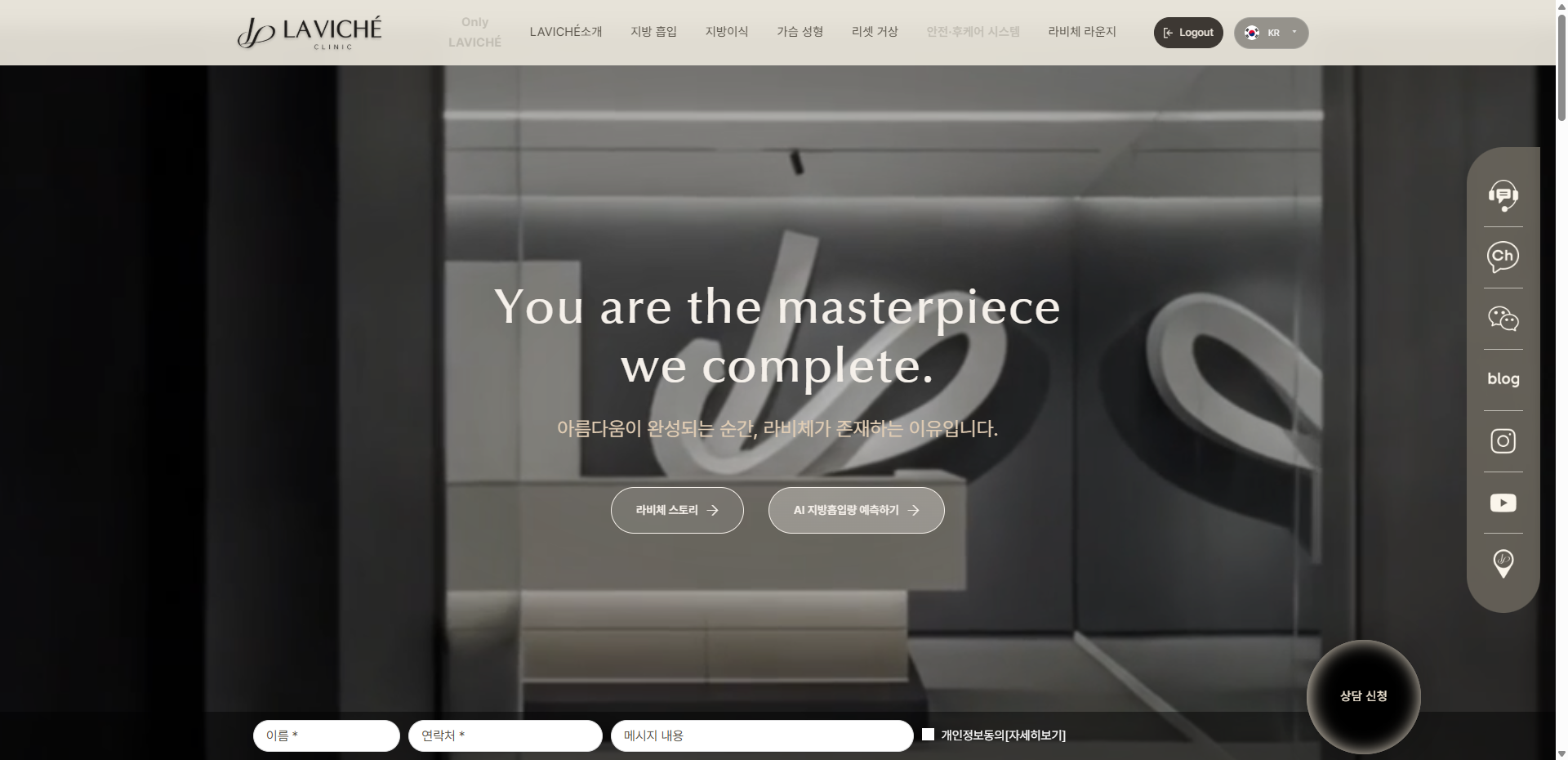 라비체 웹사이트